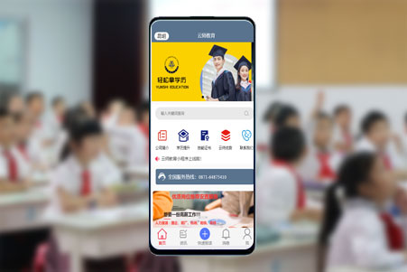 云師教育小程序